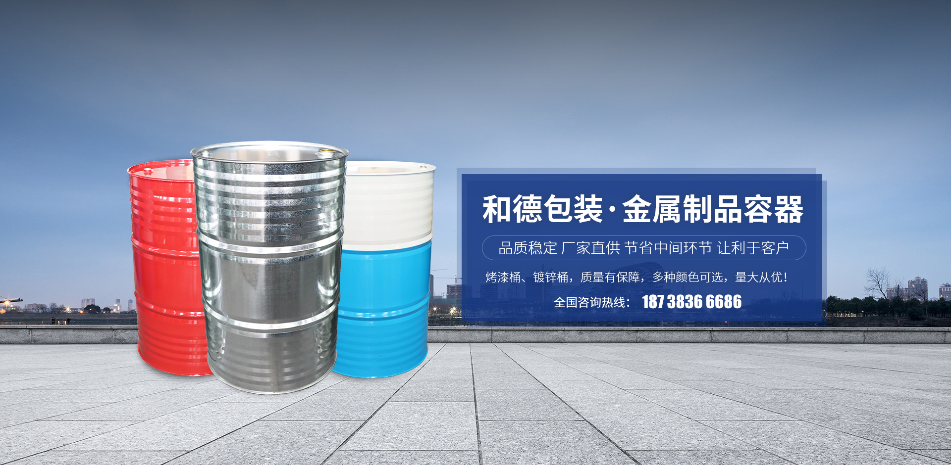 新鄉市和德包裝材料有限公司